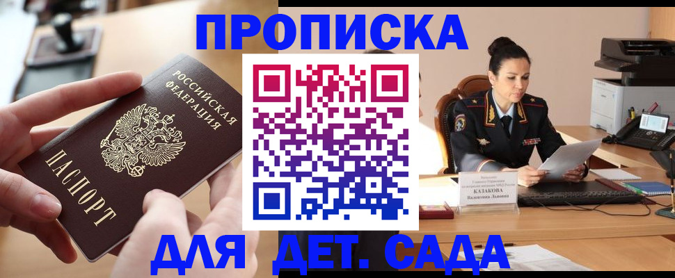 временная регистрация в Цивильске