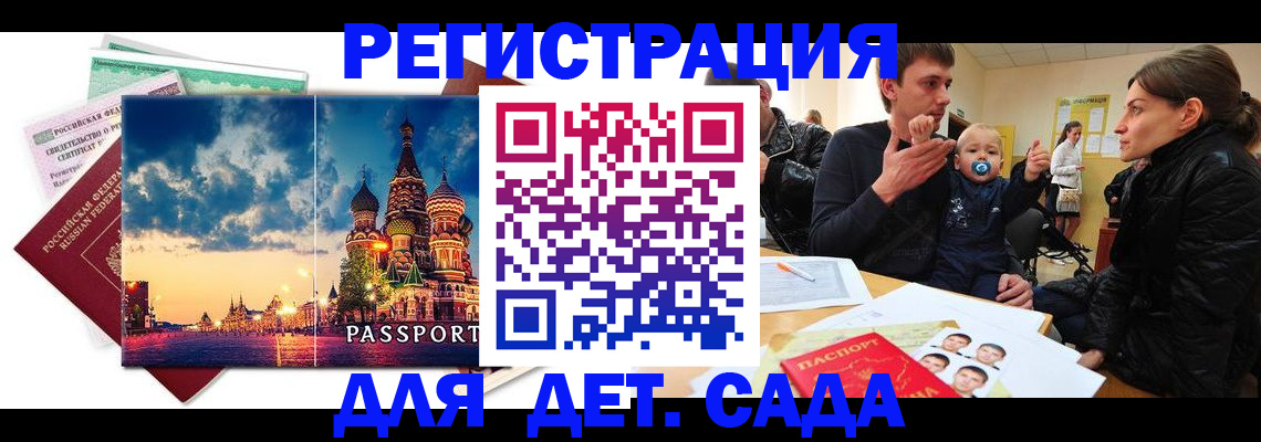 прописка регистрация в Цивильске