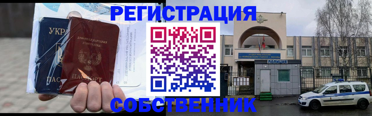 временная прописка в Цивильске